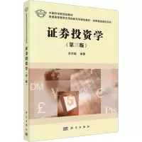 醉染图书券学(第3版)9787030597977