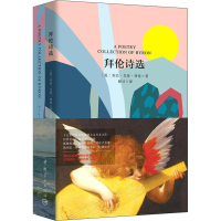 醉染图书拜伦诗选9787515915227