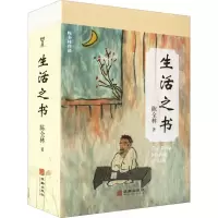 醉染图书生活之书9787516921784
