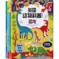 醉染图书英国动物科普贴纸书(全4册)9787548075110