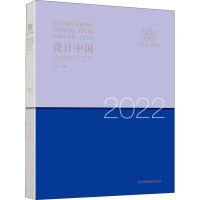 醉染图书设计中国 空间生活艺术 20229787559125064