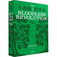 醉染图书不流血的 素食主义文化史9787521716214