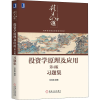 醉染图书学原理及应用第4版习题集9787111646792