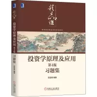醉染图书学原理及应用第4版习题集9787111646792