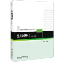 醉染图书生物进化(重排版)9787301301111