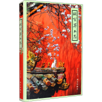 醉染图书故宫草木志9787513412681