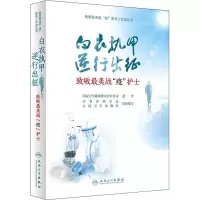 醉染图书致敬战