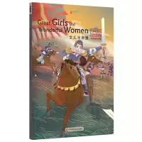 醉染图书女儿当自强(英文版)/中国好故事9787567592872
