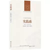 醉染图书实践感/人文与社会译丛9787544728126