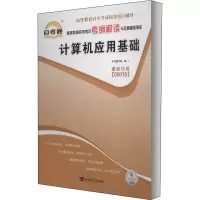 醉染图书计算机应用基础9787802504134