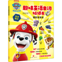 醉染图书图形变变变9787545559088