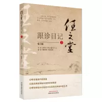 醉染图书任之堂跟诊日记. 39787513260053