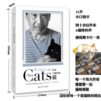 醉染图书作家与他们的猫9787305587