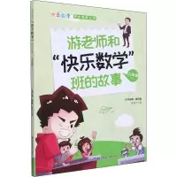 醉染图书游老师和