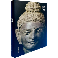 醉染图书岛史9787521102222