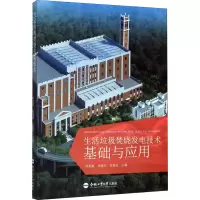 醉染图书生活垃圾焚烧发电技术基础与应用9787565045264