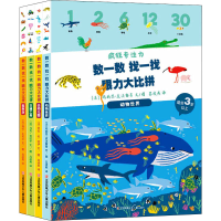 醉染图书疯狂专注力(全4册)9787558421037