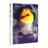 醉染图书释梦 升级版9787300183084