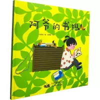 醉染图书阿爷的书担9787554710661