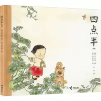 醉染图书四点半 新版9787544836814