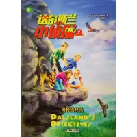 醉染图书达尔斯兰小侦探(2奇怪的兄弟)9787532175284
