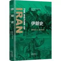 醉染图书伊朗史9787547309278