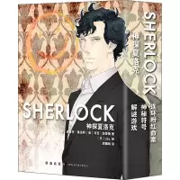 醉染图书神探夏洛克(全3册)9787513348782