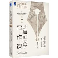 醉染图书芝加哥大学写作课 原书第3版9787111683490