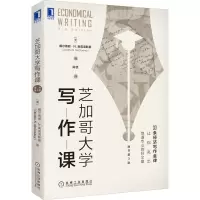醉染图书芝加哥大学写作课 原书第3版9787111683490
