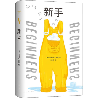 醉染图书新手9787573500625