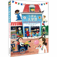 醉染图书小职业大梦想 给孩子看的职业小百科9787558908675