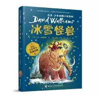 醉染图书冰雪怪兽9787544868044