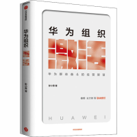 醉染图书华为组织激活9787521720778