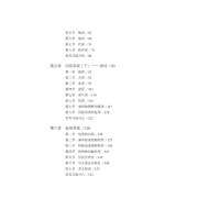 醉染图书汉语基本知识(语法篇)9787561931806