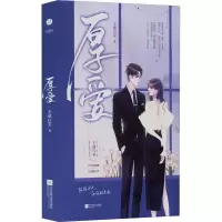 醉染图书厚爱9787559466013