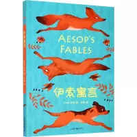 醉染图书伊索寓言9787547435281