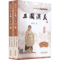 醉染图书三国演义(全2册)9787544567053