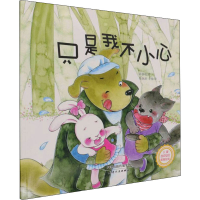 醉染图书只是我不小心9787201132112