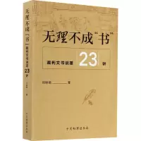醉染图书无理不成