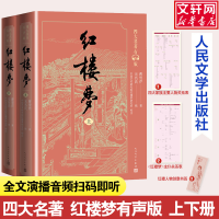 醉染图书红楼梦(全2册)9787020170975