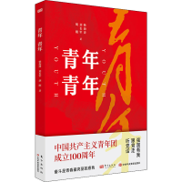 醉染图书青年 青年9787520727075