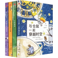 醉染图书"爱·幻想"系列(全4册)9787521713565