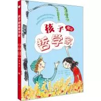 醉染图书孩子都是哲学家9787501614547