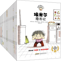 醉染图书捣蛋鬼埃米尔1-4辑合辑(全22册)9787533674052