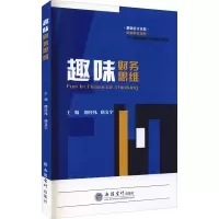 醉染图书趣味财务思维9787542969392