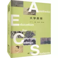 醉染图书大学美育9787303272105
