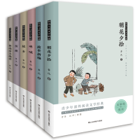 醉染图书鲁迅儿童文学精选六册9787570041