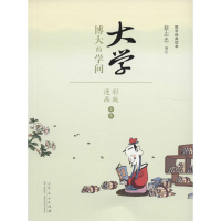 醉染图书大学9787209092678