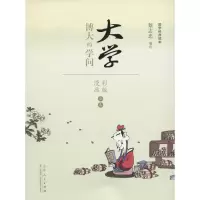 醉染图书大学9787209092678