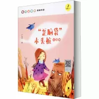 醉染图书